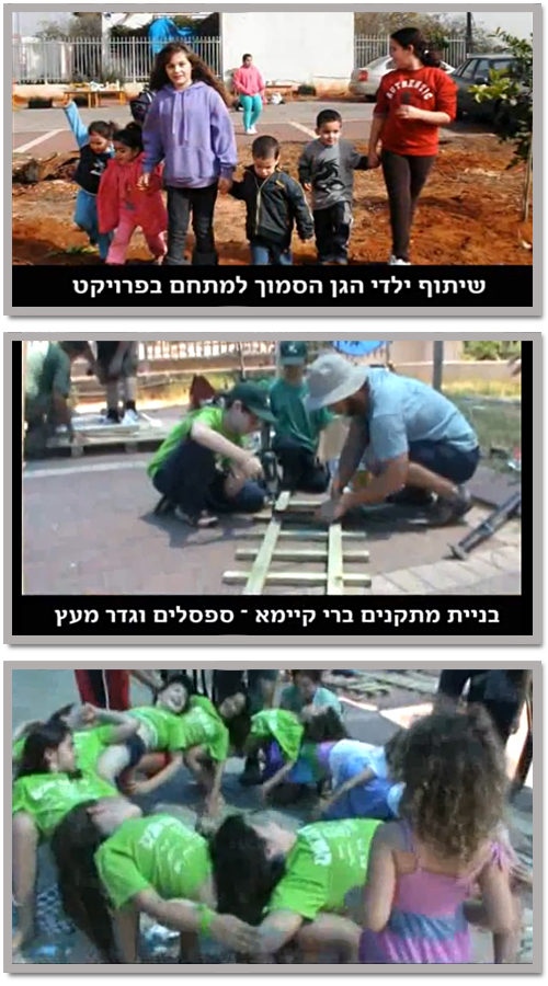 בית הספר דמוקרטי, כפר סבא