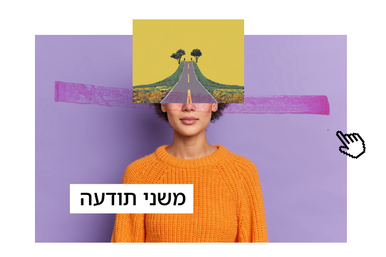 משני תודעה