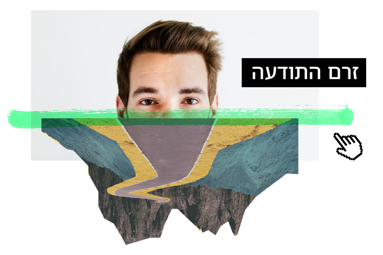 זרם התודעה