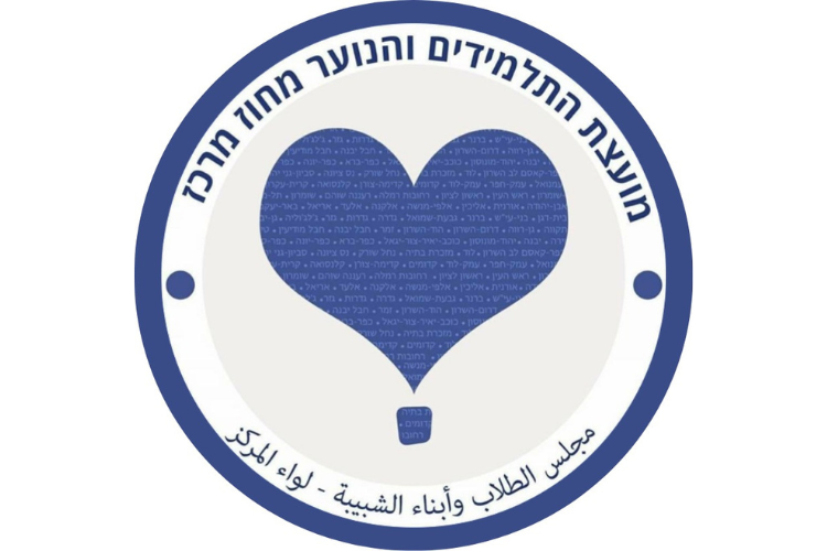 לוגו מועצת התלמידים והנוער