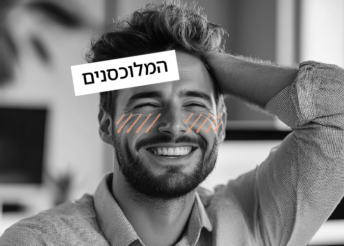 ?המלוכסנים