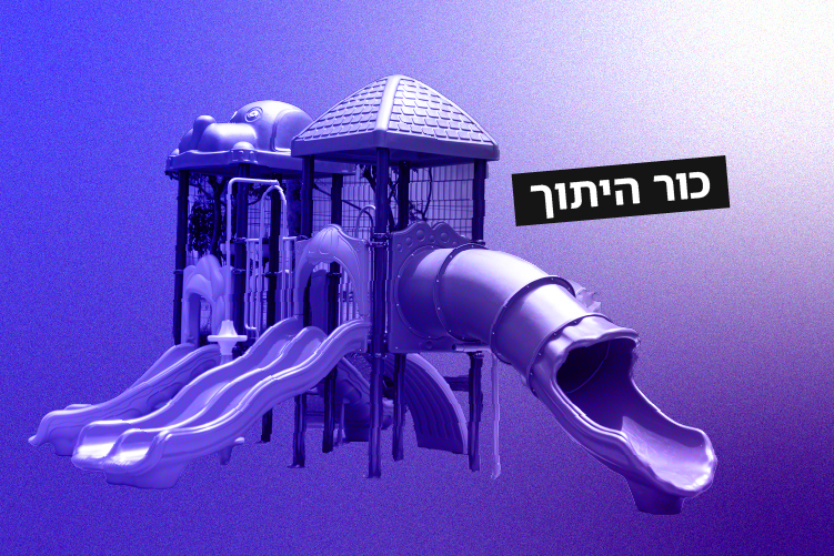 כור היתוך