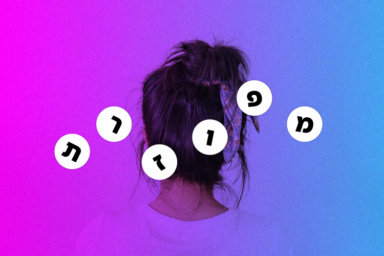 מפוזרת