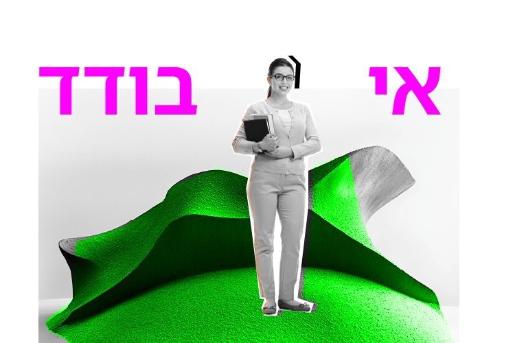 אי בודד