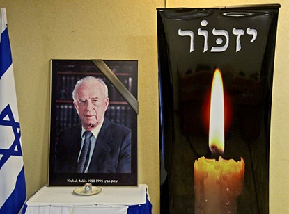 בתמונה: טקס האזכרה הממלכתי ליצחק רבין, הר הרצל בירושלים, 2015. הצילום: Haim Zach (לע"מ)